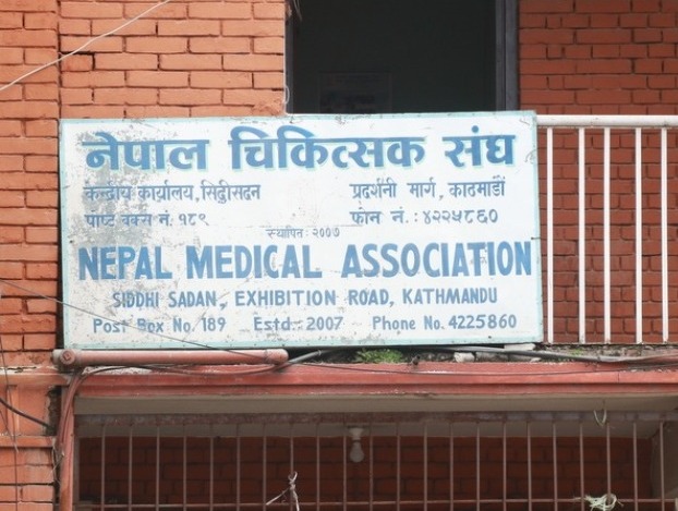 सरकारी चिकित्सक संघको आन्दोलनमा नेपाल चिकित्सक संघको समर्थन