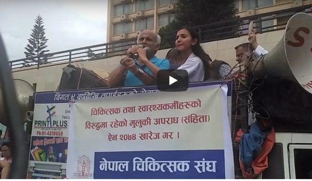 डाक्टरको लागि भनिएपनि यो कानुनले असर पर्ने त विरामीलाई नै हो नि : डा. केसी (भिडियो सहित)