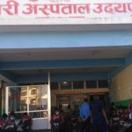 कटारी अस्पतालमा बहिरङ्ग सेवा निःशुल्क