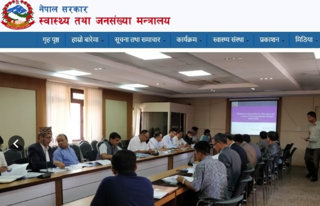 बल्ल आकर्षक देखियो स्वास्थ्य मन्त्रालयको ‘वेवसाइट’
