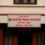 सरकारी अस्पतालमा कार्यरत चिकित्सकलाई निजीमा काम नगर्न प्रदेश सरकारको निर्देशन
