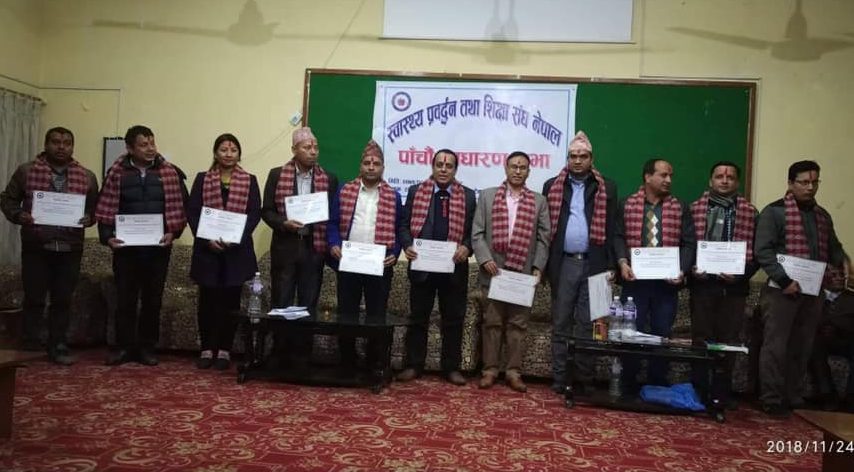 बद्रीबहादुर खड्काको नेतृत्वमा स्वास्थ्य प्रबर्द्धन तथा शिक्षा संघ नेपालको नयाँ कार्यसमिति