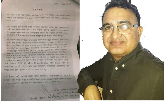 आफैले लेखेको ‘आक्रामक राजिनामा पत्र’ आफैद्धारा खण्डन