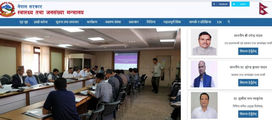 स्वास्थ्य मन्त्रालयको ‘वेव साइट’मा फेरी सचिव परिवर्तन