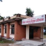 पोखरा स्वास्थ्य विज्ञान प्रतिष्ठानको उपकुलपति बन्न १७ जनाको आवेदन