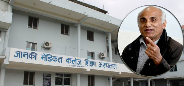डा. केसी भन्छन्- ‘जानकी मेडिकल कलेजको सिट सून्यमा झारिदिउँ र सम्वन्धन खारेजी गरिदिउँ’