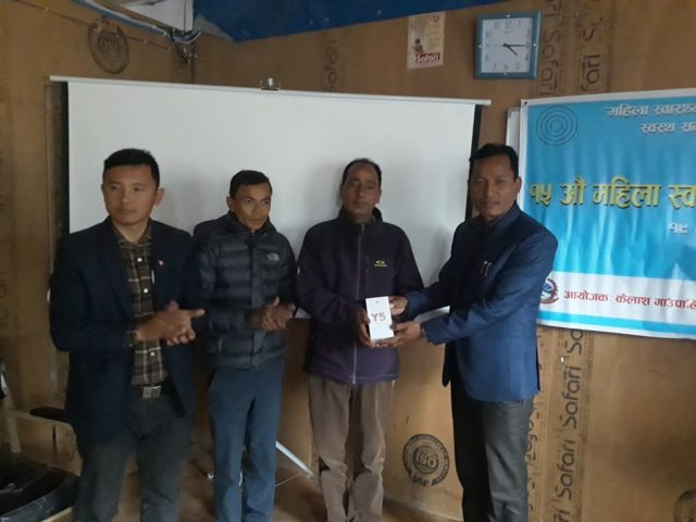 सुत्केरी र गर्भवती स्याहार गर्न गाँउपालिकाले बनायो मोबाइल एप्स