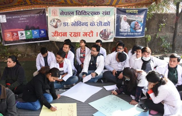 आफ्नो परिसरमा रिले अनशन नबस्न चिकित्सकलाई शिक्षण अस्पतालको अपिल