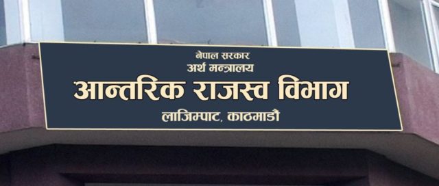 चिकित्सक तथा स्वास्थ्यकर्मीहरु अब मूल्य अभिबृद्धि कर (भ्याट) मा दर्ता हुन नपर्ने