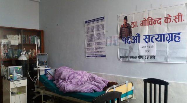 डा. केसीले अनशन जारी राख्ने, ५ बजे पत्रकार सम्मेलन गर्दै