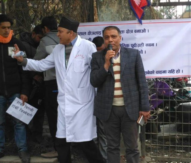 डा. गोविन्द केसीको अनशनविरुद्ध शिक्षण अस्पतालमा कोणसभा