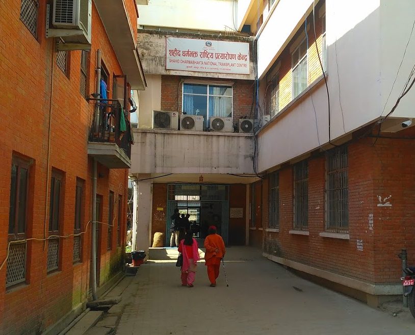 शहीद धर्मभक्त राष्ट्रिय प्रत्यारोपण केन्द्रले एक वर्षमा गर्‍यो २०२ जनाको मिर्गौला प्रत्यारोपण