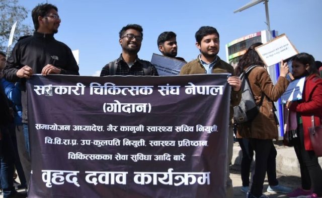 प्रहरी हस्तक्षेपको विरोधमा वीर अस्पतालदेखि स्वास्थ्य मन्त्रालयसम्म सरकारी डाक्टरको र्‍याली