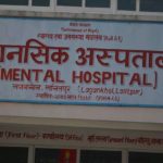 मानसिक अस्पतालमा अनलाइन टिकट सेवा सुरु