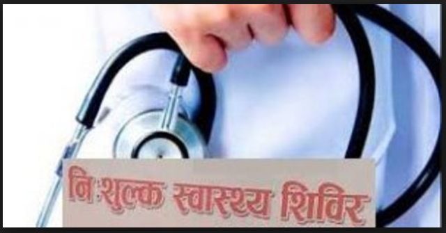 काठमाडौँ महानगरको फिजियोथेरापी शिविरबाट ३१० जनाले लिए सेवा
