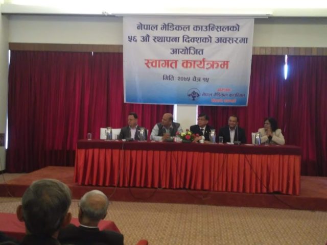 मेडिकल काउन्सिलले मनायो ५६ औँ स्थापना दिवस