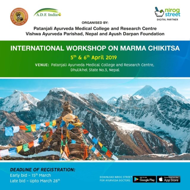 आयुर्वेद मर्म चिकित्सासम्बन्धि अन्तर्राष्ट्रिय कार्यशाला आयोजना हुने ?