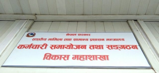 स्वास्थ्यको समायोजन टुंगियो, २७ हजार कर्मचारीको समायोजन लिष्ट स्वास्थ्यमा आइपुग्यो