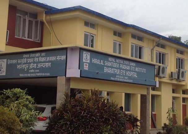 भरतपुर आँखा अस्पताललाई ‘आइएसओ’ चिह्न