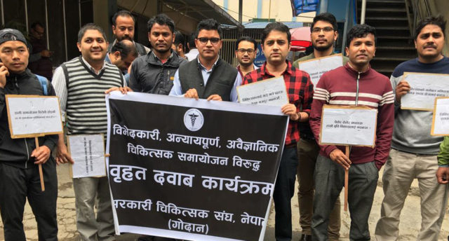 सरकारी चिकित्सकको आन्दोलन स्थगन, आजबाट सेवामा फर्कदै