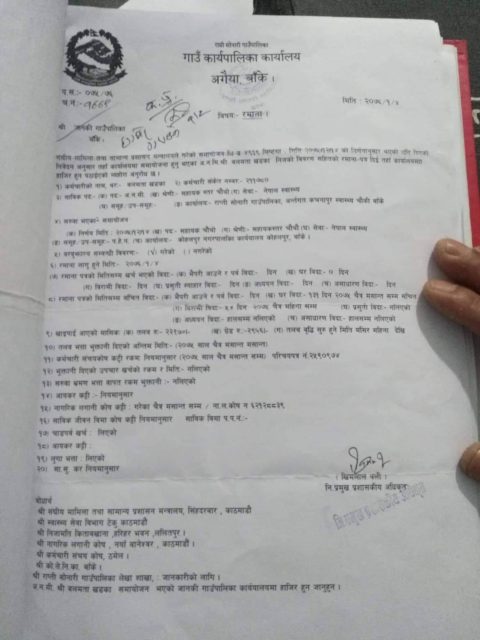 समायोजन नटुंगिदै अनमीको रमाना ?
