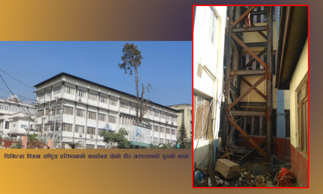 भत्काइने योजनामा रहेको पुरानो भवनमा ८० लाखको लिफ्ट हाल्दै वीर अस्पताल