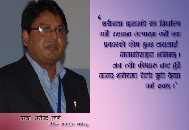 सेतो दुबी के कारणले हुन्छ ? कसरी गर्ने उपचार ?