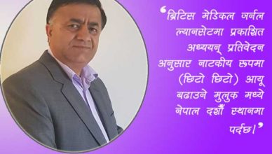 नेपालको खोप सेवा र बढ्दो क्रममा रहेको नेपालीको आयू