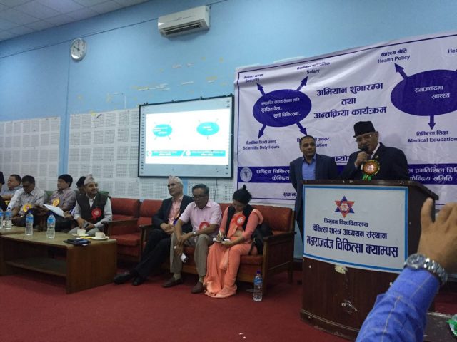 सेवालाई प्राथमिकता दिने चिकित्सा शिक्षा नीति अहिलेको आवश्यकता : प्रचण्ड