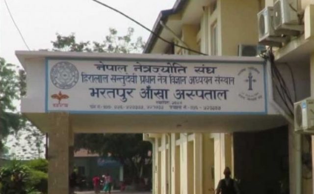 पालिकामा सेवा विस्तार गर्दै भरतपुर आँखा अस्पताल