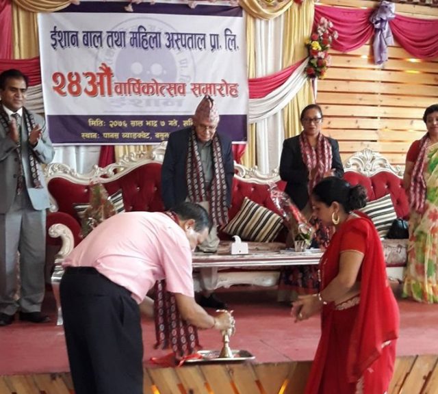 ईशान बाल तथा महिला अस्पतालले मनायो २४ औँ बार्षिकोत्सब