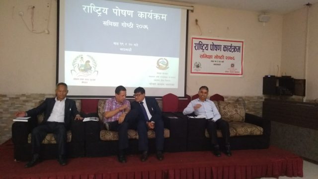 पोषणका क्षेत्रमा भएका कामको समिक्षा गर्दै संघ र प्रदेशका स्वास्थ्यकर्मीहरु