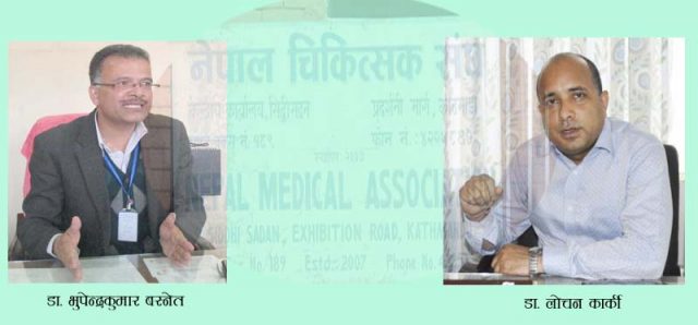 चिकित्सक संघको निर्वाचन : प्रजातान्त्रिक समूहबाट अध्यक्ष पदमा डा. बस्नेत र डा. कार्कीको दावेदारी