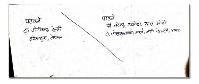 नेपालको सीमा मिचिएको विषयमा डा. केसीले लेखे मोदीलाई पत्र