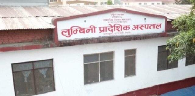 लुम्बिनी प्रादेशिक अस्पतालमा एनजीओग्राम सेवा