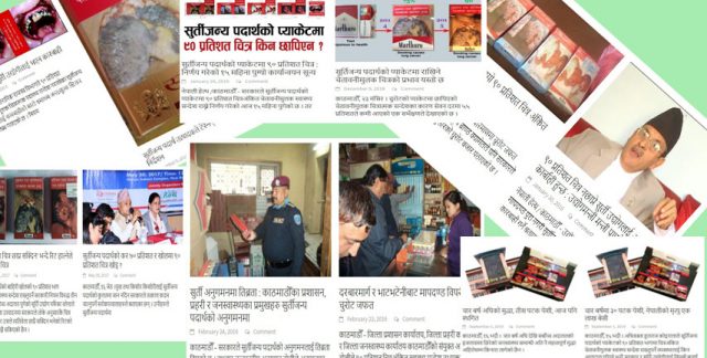 सूर्तिजन्य पदार्थमा ९० प्रतिशत चित्र : कानून बन्यो पाँच बर्ष अघि कार्यान्वयनमा झन् अटेरी