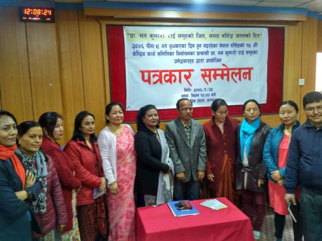 नर्सिङ संघको निर्वाचन : मनकुमारी राई समूहद्धारा १९ बुँदे घोषणापत्र सार्वजनिक