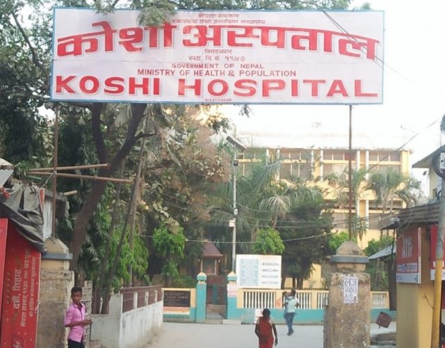 कोशी अस्पतालको नयाँ भवन समयमै सम्पन्न नहुँदा बिरामीलाई सेवा प्रवाहमा समस्या