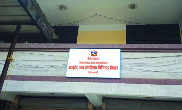 आयुर्वेद विभागले भन्यो, ‘शरीरमा रोग प्रतिकारात्मक क्षमता बढाउन यी जडिवुटीको प्रयोग गरौँ’