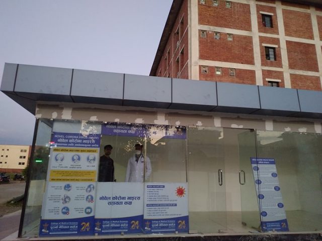 पुरानो मेडिकल कलेजले सञ्चालनमा ल्यायो कोरोनाभाइरस सहायता कक्ष