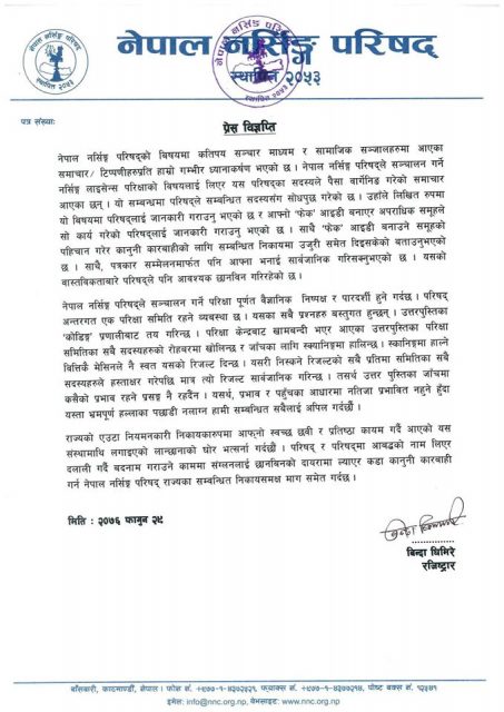 नर्सिङ लाइसेन्सको मोलमोलाई प्रकरण : परिषद् भन्छ छानविन शुरु गरि सक्यौँ