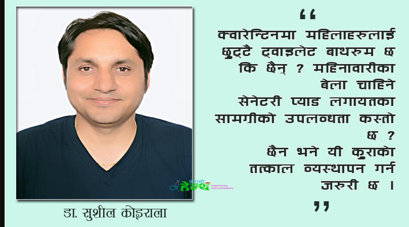 कोरोना रोकथाम र जनस्वास्थ्यका लागि सरकारले ध्यान दिनु पर्ने २२ बुँदा