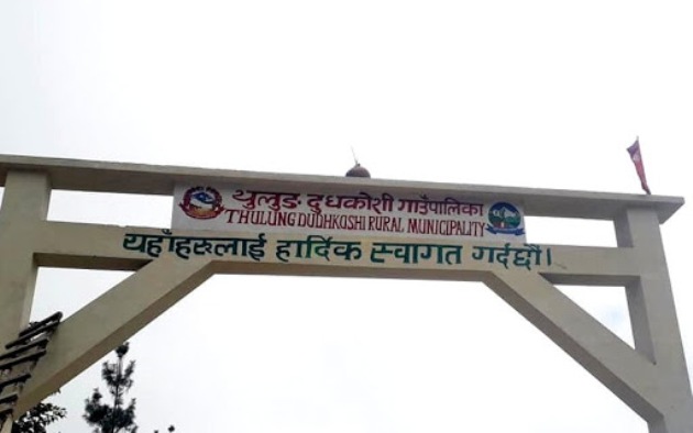 प्रदेश नं. १ : गाउँपालिकाले दीर्घरोगीलाई औषधि उपलब्ध गराउने