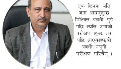 प्रतिदिन १० हजारको पीसीआर परीक्षण गर्न सक्ने क्षमता भए क्वारेन्टिनमा २०-२२ हजार मान्छे राखेर किन बस्या ?