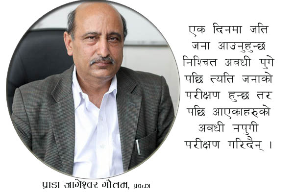 प्रतिदिन १० हजारको पीसीआर परीक्षण गर्न सक्ने क्षमता भए क्वारेन्टिनमा २०-२२ हजार मान्छे राखेर किन बस्या ?