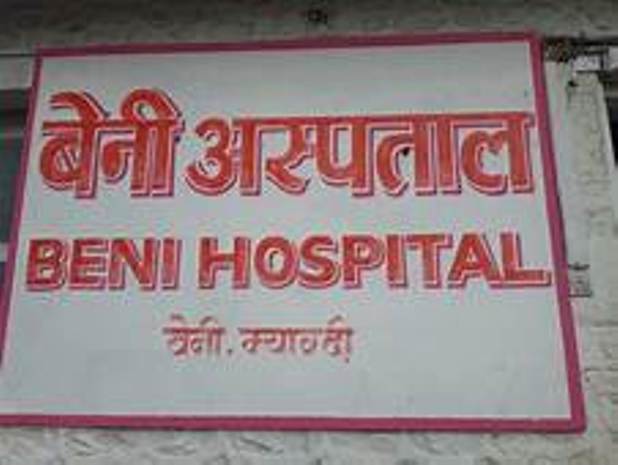 विशेषज्ञ चिकित्सक नहुँदा बेनी अस्पतालमा शल्यक्रिया सेवा बन्द