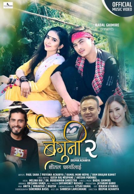 साढे सात महिना पछि ‘बैगुनी – २’ लिएर आइपुगे डाक्टर बुद्धिमान