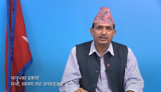 दृष्टिको सुरक्षाका लागि सरकार सचेत र क्रियाशील रहेको छ : मन्त्री ढकाल
