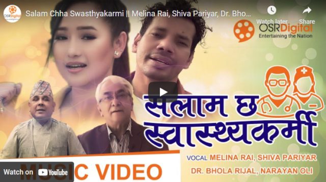 कोरोना महामारीमा खटिएका स्वास्थ्यकर्मीको सम्मानमा डा. भोला रिजालले तयार गरे गीत