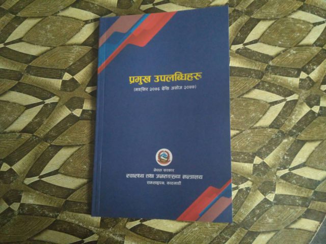 स्वास्थ्य मन्त्रालयले ल्यायो ‘प्रमुख उपलव्धीहरू’